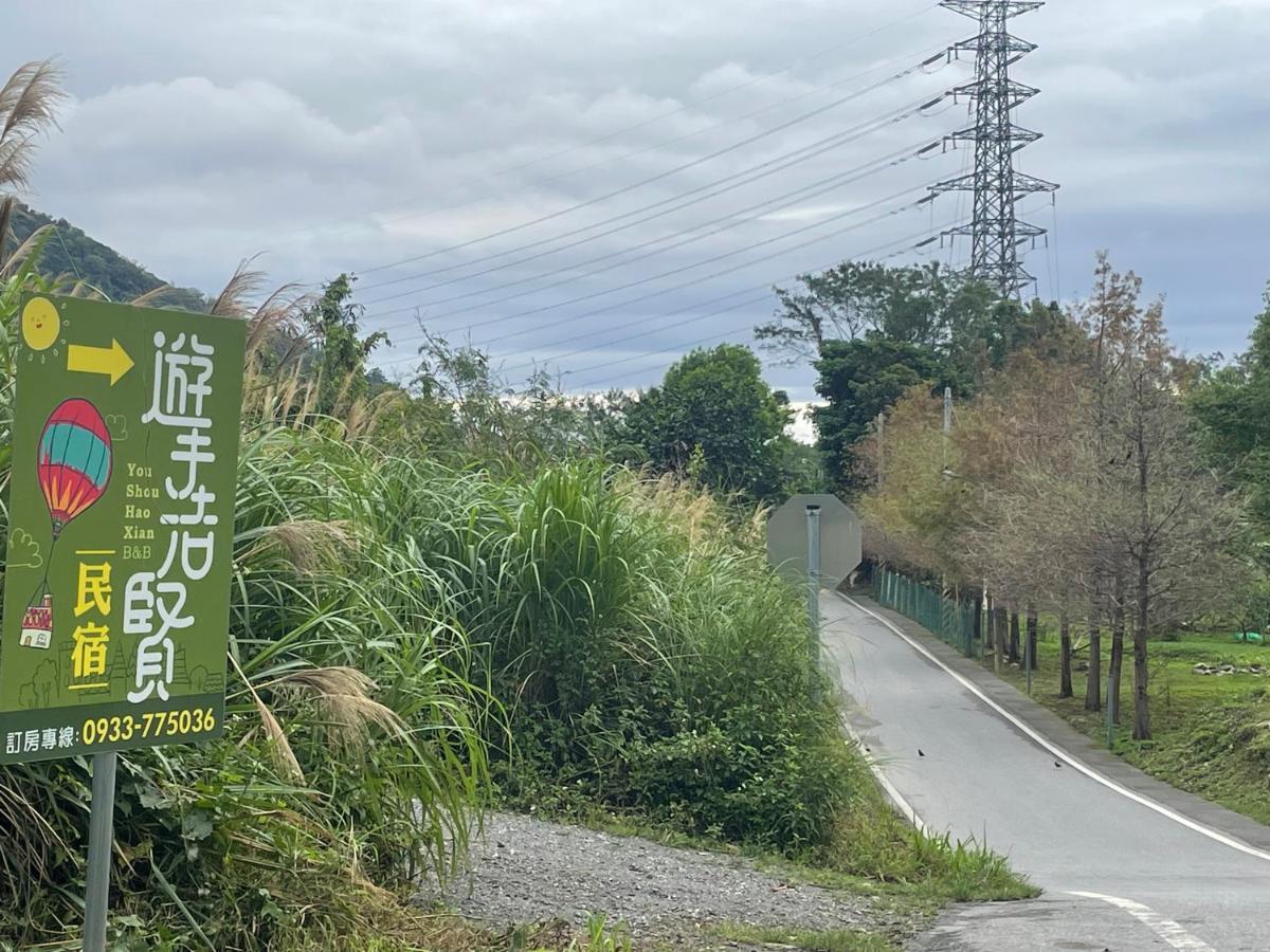 Yu Shou Hao Hsien Guesthouse Fushi Eksteriør billede