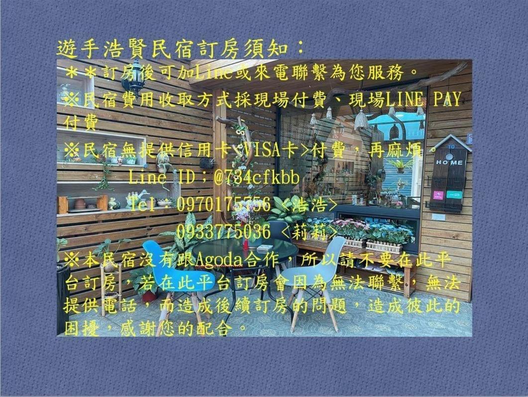 Yu Shou Hao Hsien Guesthouse Fushi Eksteriør billede
