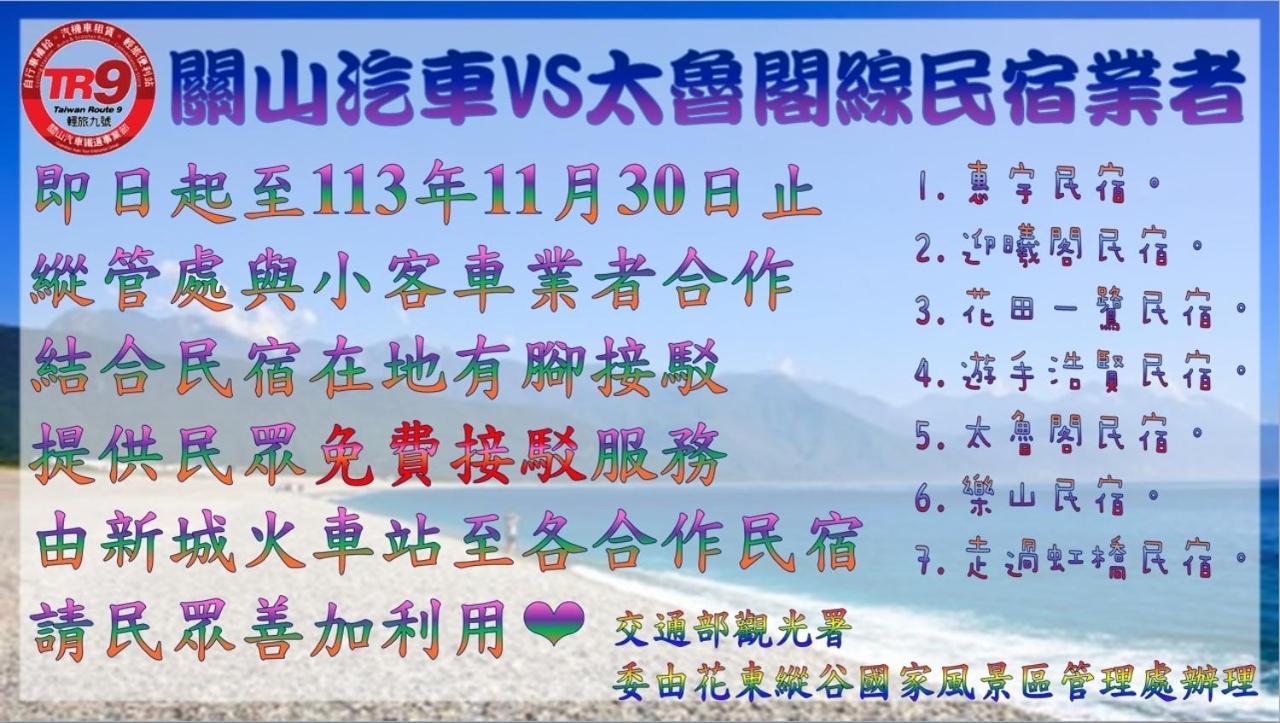 Yu Shou Hao Hsien Guesthouse Fushi Eksteriør billede