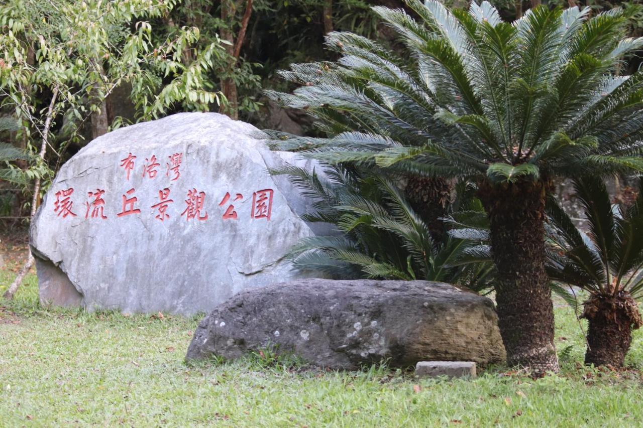 Yu Shou Hao Hsien Guesthouse Fushi Eksteriør billede